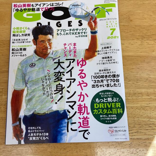GOLF DIGEST (ゴルフダイジェスト) 2021年 07月号 エンタメ/ホビーの雑誌(趣味/スポーツ)の商品写真