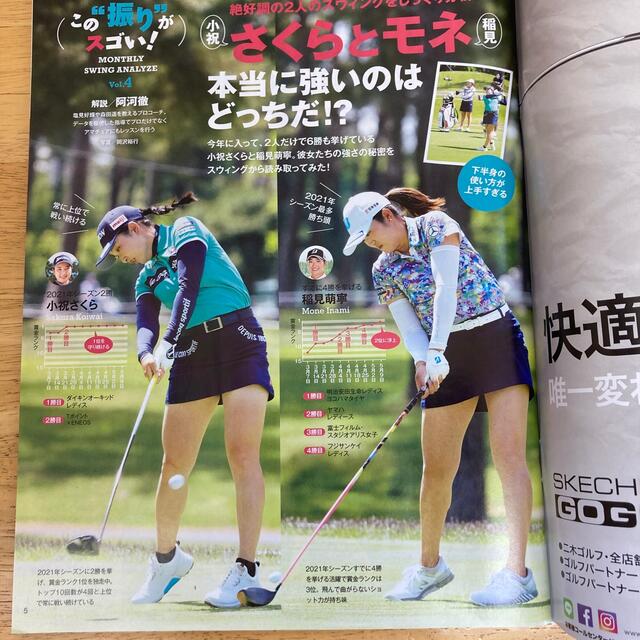 GOLF DIGEST (ゴルフダイジェスト) 2021年 07月号 エンタメ/ホビーの雑誌(趣味/スポーツ)の商品写真