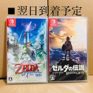 ニンテンドースイッチ(Nintendo Switch)の2台●ゼルダの伝説 スカイウォードソード ●ゼルダの伝説 ブレスオブザワイルド(家庭用ゲームソフト)