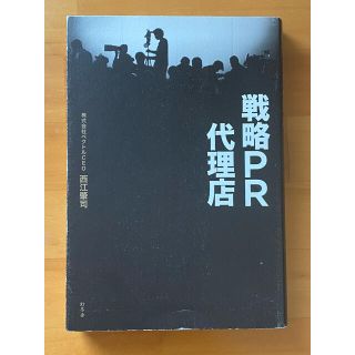 戦略ＰＲ代理店 株式会社ベクトル(ビジネス/経済)