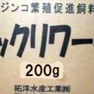 ムックリワーク　200g　ミジンコ繁殖促進飼料(アクアリウム)