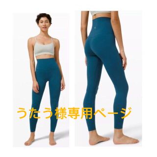 ルルレモン(lululemon)のうたう様　専用ページルルレモン Align High-Rise Pant 28"(ヨガ)