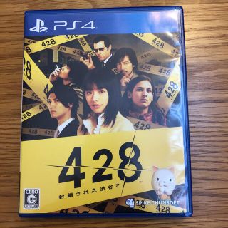 プレイステーション4(PlayStation4)のPS4 428 封鎖された渋谷で(家庭用ゲームソフト)