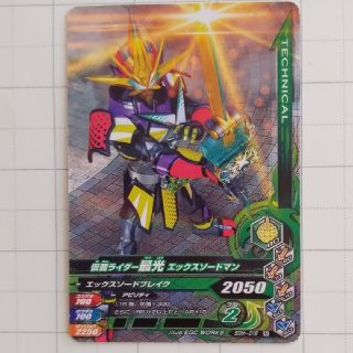 カメンライダーバトルガンバライド(仮面ライダーバトル ガンバライド)のガンバライジング　仮面ライダー最光　エックスソードマン(その他)