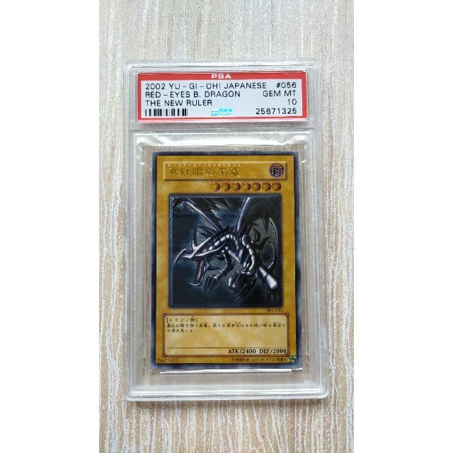 色々な 遊戯王 - 【PSA 10】真紅眼の黒竜 レリーフ 親知らず