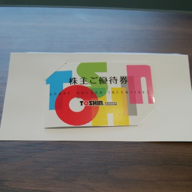トーシンホールディングス(株主優待券) 格安 9180円