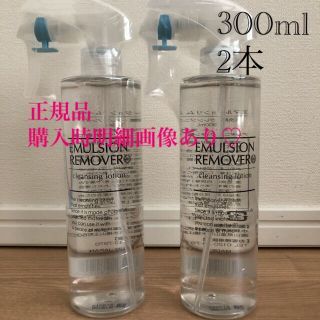 ミズハシホジュドウセイヤク(水橋保寿堂製薬)のエマルジョンリムーバー(化粧水/ローション)