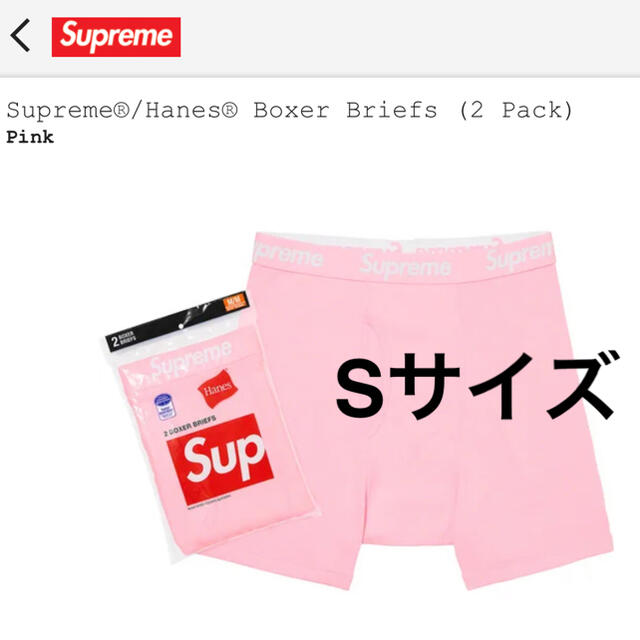 Supreme Hanes Boxer Briefs 2 Pack pink S