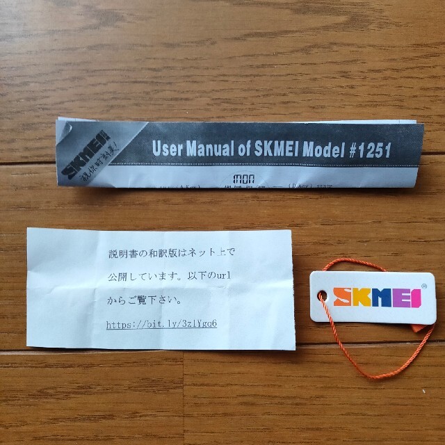 SKMEI 1251 デジタルスポーツウォッチ（ゴールド・レッド） メンズの時計(腕時計(デジタル))の商品写真