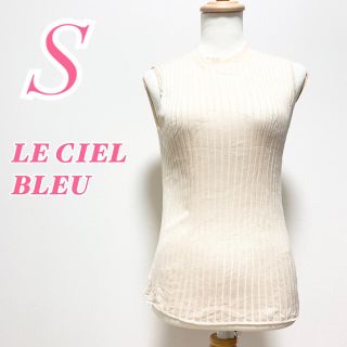 ルシェルブルー(LE CIEL BLEU)のLE CIEL BLEU ルシェルブルー ノースリーブ ニット リブ(タンクトップ)