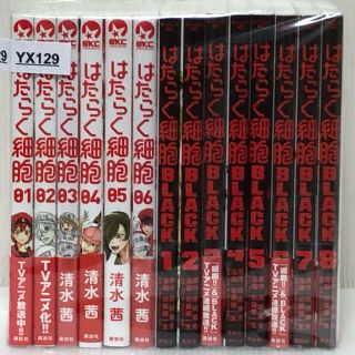 コウダンシャ(講談社)の【YX129】はたらく細胞全6巻セットBLACK 全8巻セット 計14冊セット (全巻セット)