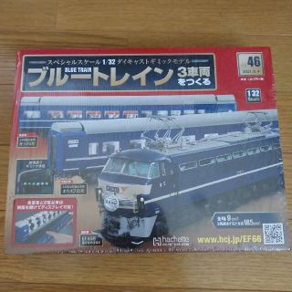 週刊 ブルートレイン 3車両をつくる 2021年 8/4号(ニュース/総合)