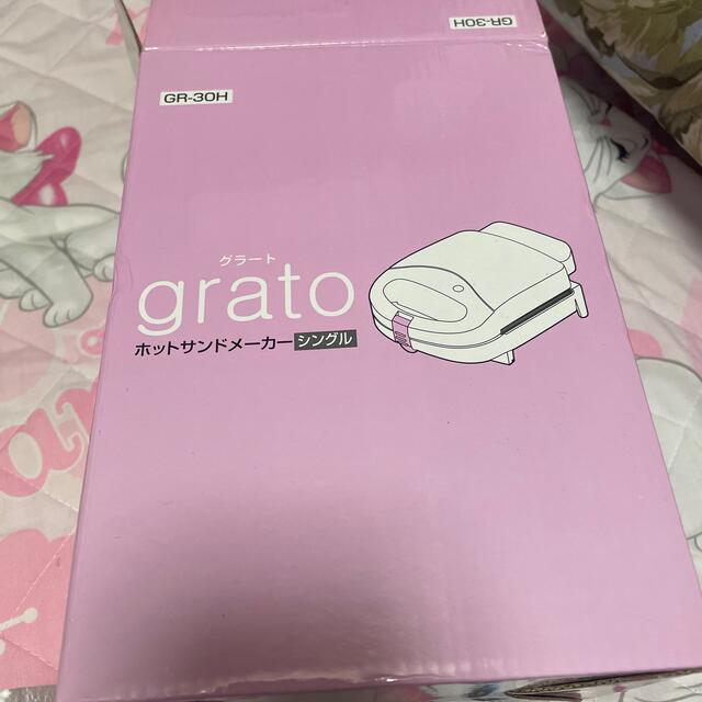 グラート　ホットサンドメーカー スマホ/家電/カメラの調理家電(サンドメーカー)の商品写真