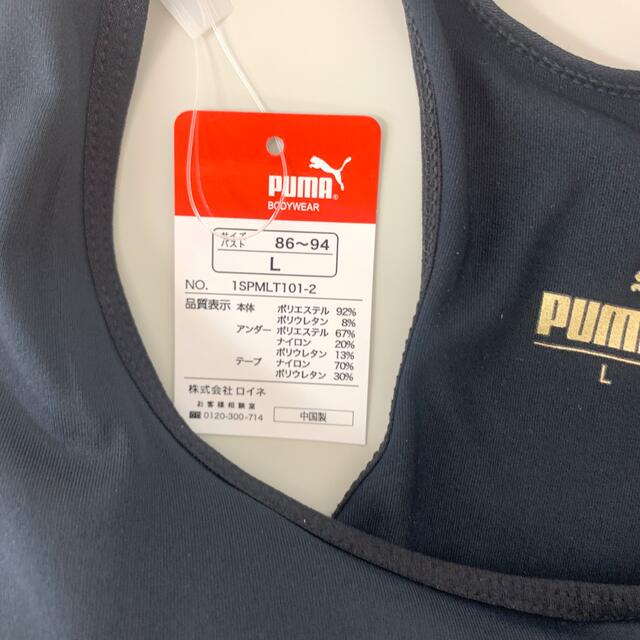 PUMA(プーマ)の新品！プーマPUMA  ハーフトップセット　 Lサイズ　スポブラ　ブラック　 スポーツ/アウトドアのトレーニング/エクササイズ(トレーニング用品)の商品写真