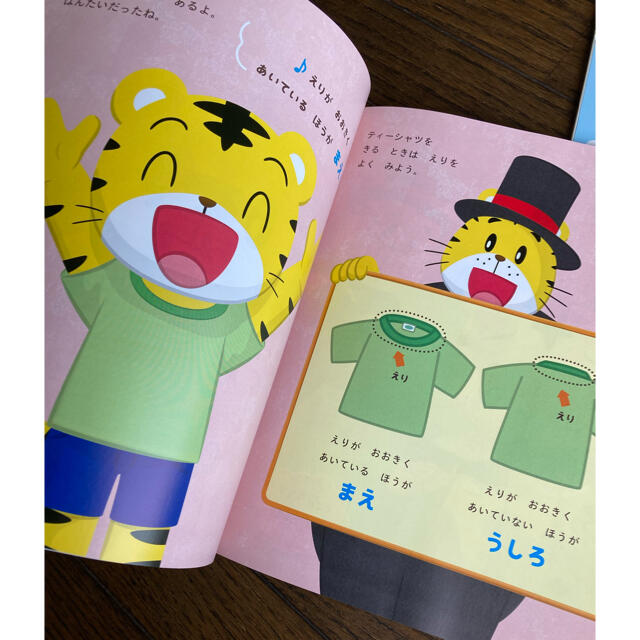 こどもちゃれんじ ほっぷえほん  エンタメ/ホビーの本(絵本/児童書)の商品写真