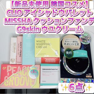 ミシャ(MISSHA)の【新品未使用 まとめ売り】韓国コスメ clio アイシャドウパレット ティント(アイシャドウ)