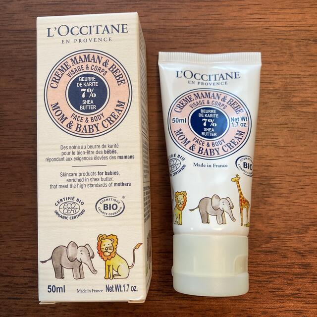 L'OCCITANE(ロクシタン)の【ロクシタン】〈新品未使用〉ママ&ベビークリーム キッズ/ベビー/マタニティの洗浄/衛生用品(ベビーローション)の商品写真