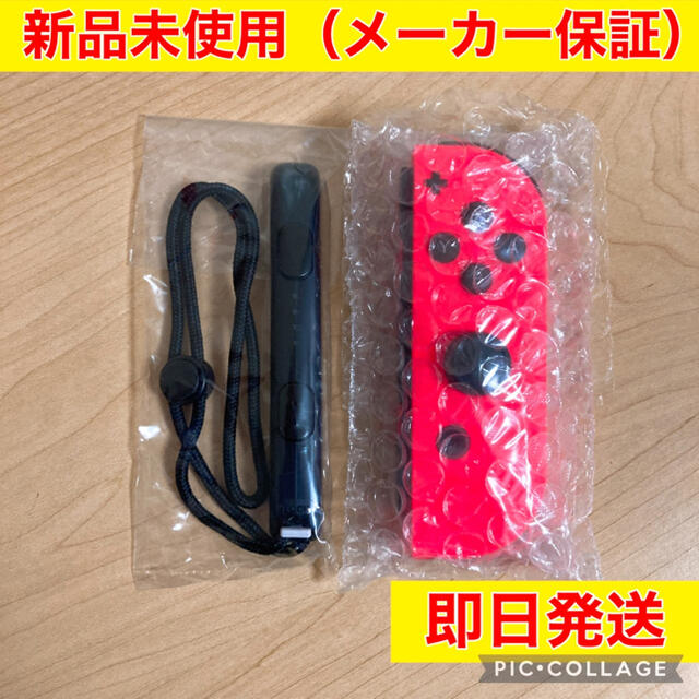 【新品未使用】Joy-Con ジョイコン 右 ネオンピンク／Switch