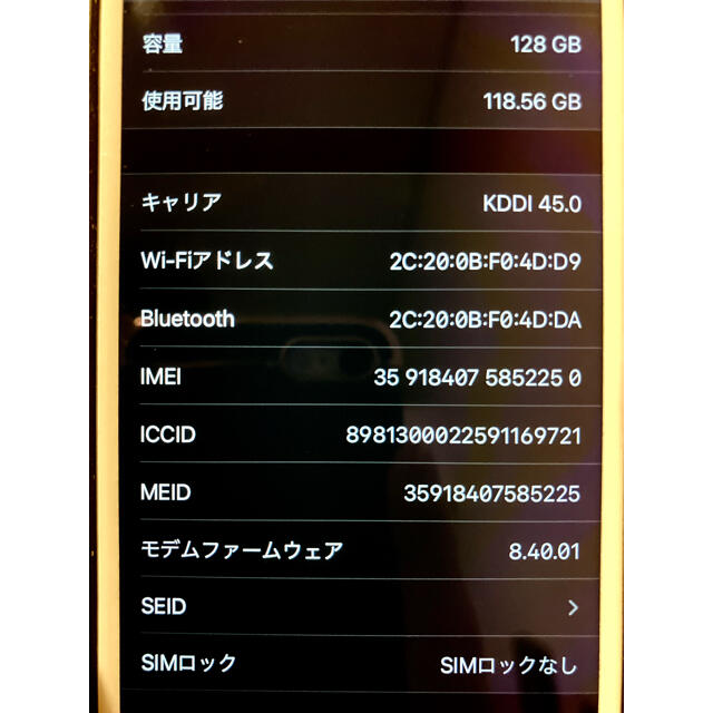 iPhone7 128GB シルバー　simフリー（SIMロック解除済）