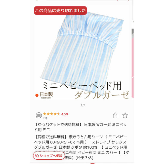 （専用）60×90 ベビー布団用 シーツ 2枚組 キッズ/ベビー/マタニティの寝具/家具(ベビー布団)の商品写真