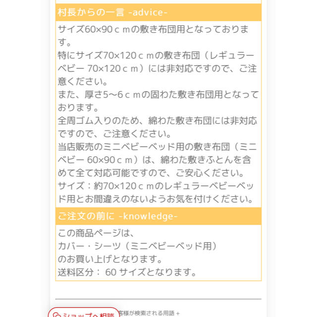 （専用）60×90 ベビー布団用 シーツ 2枚組 キッズ/ベビー/マタニティの寝具/家具(ベビー布団)の商品写真