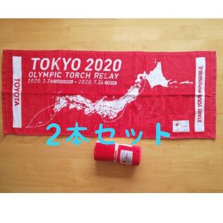 トヨタ(トヨタ)のtokyo2020タオル 2本(ノベルティグッズ)