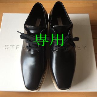 ステラマッカートニー(Stella McCartney)のSTELLA McCARTNEY(スニーカー)