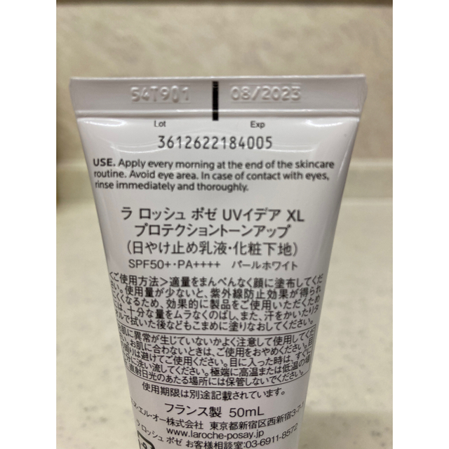 LA ROCHE-POSAY(ラロッシュポゼ)の新品　ラロッシュポゼトーンアップ　パールホワイト　化粧下地【数量限定】 コスメ/美容のベースメイク/化粧品(化粧下地)の商品写真