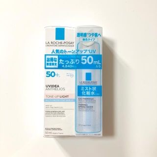 ラロッシュポゼ(LA ROCHE-POSAY)の新品　ラロッシュポゼトーンアップ　パールホワイト　化粧下地【数量限定】(化粧下地)