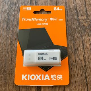 トウシバ(東芝)の海外パッケージ　日本製　USB 64GB KIOXIA 東芝(PC周辺機器)