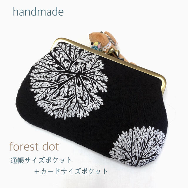 ミナペルホネン　ハンドメイド　がま口　両面forest dot 通帳ポケット付