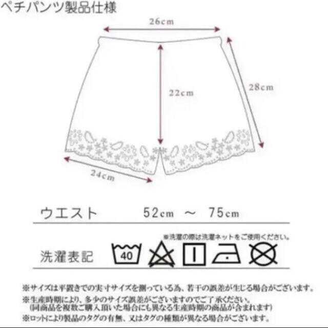 送料無料！ワケあり新品【ペチパンツ★ブラック】ペチパン タップパンツ レディースのレディース その他(その他)の商品写真