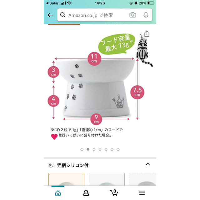 猫用食器　猫壱脚付フードボウル レギュラータイプとウォーターボウル ハイタイプ  その他のペット用品(猫)の商品写真