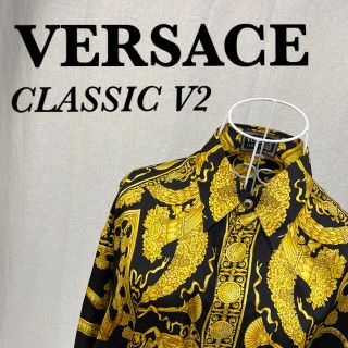 【レアかも？】VERSACE CLASSIC V2 シルク100％長袖シャツ