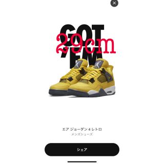 ナイキ(NIKE)のNIKE AIR JORDAN 4 TOUR YELLOW 29センチ(スニーカー)