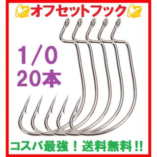 オフセット フック 釣り 針 ワーム ルアー バス釣り 海釣り フィッシング c(ルアー用品)