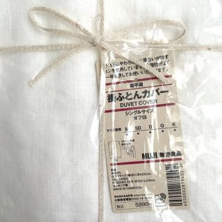 ムジルシリョウヒン(MUJI (無印良品))の連休セール★値下げ【新品未使用】麻100%  掛け布団カバー　シングル(シーツ/カバー)