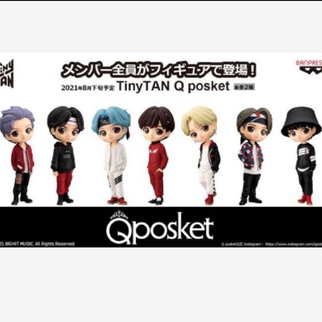 BTS タイニータン　Qposket フィギュア　Aカラー 7種　コンプ