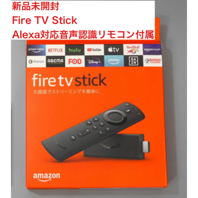 (新品未開封) Fire TV Stick 第3世代