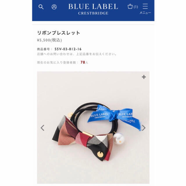 BURBERRY BLUE LABEL(バーバリーブルーレーベル)のhirow-_-w様専用　ブルーレーベル  クレストブリッジ  ヘアアクセサリー レディースのヘアアクセサリー(ヘアゴム/シュシュ)の商品写真