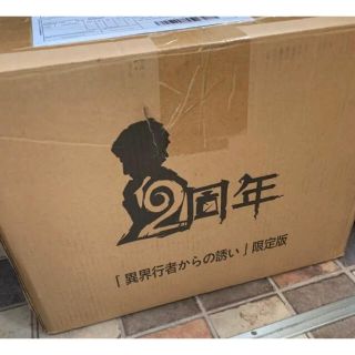 【最終値下げ】第五人格 異界行者からの誘い 限定版