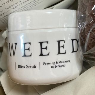 新品♡weeed♡スクラブ(ボディスクラブ)