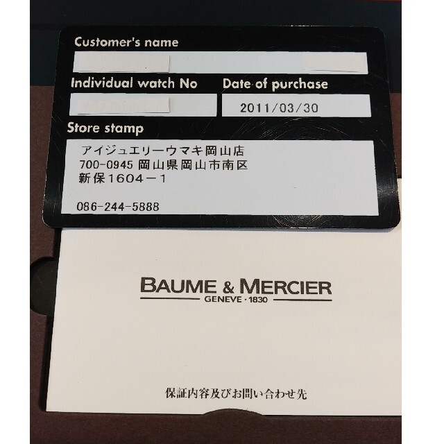 BAUME&MERCIER(ボームエメルシエ)のらっこ様専用　BAUME & MERCIER Crassima クォーツ メンズの時計(腕時計(アナログ))の商品写真