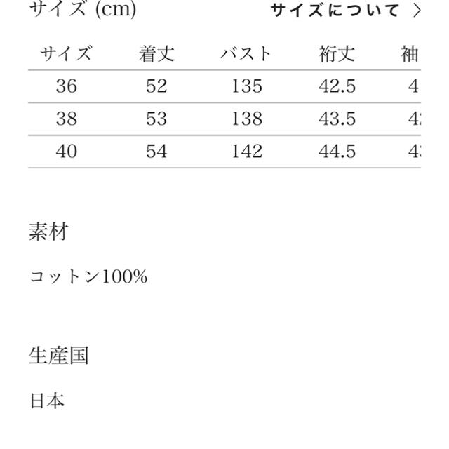 mina perhonen(ミナペルホネン)のミナペルホネン  fognet サイズ38 新品未使用品　38500円 レディースのトップス(Tシャツ(半袖/袖なし))の商品写真