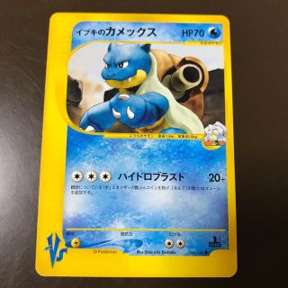 ポケモン(ポケモン)のイブキのカメックス＊美品＊ポケモンカードVS(シングルカード)