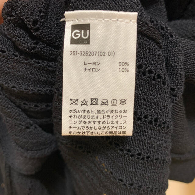 GU(ジーユー)のgu カーディガン ブラック レディースのトップス(カーディガン)の商品写真