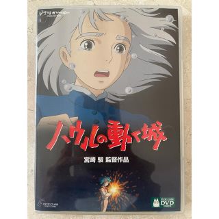 ジブリ(ジブリ)のハウルの動く城 DVD スタジオジブリ 特典DVD付き(アニメ)