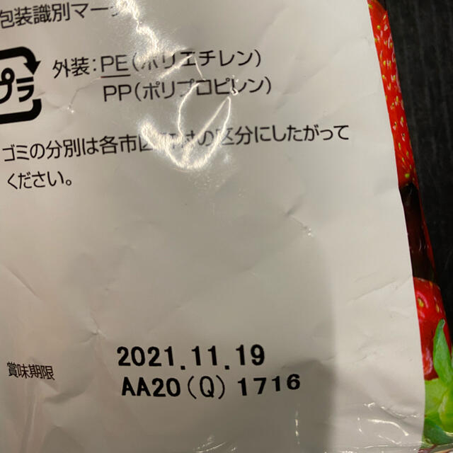 フルーツグラノーラ 新品未開封 食品/飲料/酒の食品(その他)の商品写真