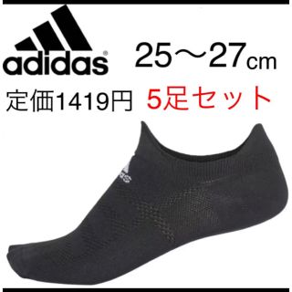 アディダス(adidas)のアディダスソックス25〜27cm 5足セット(ソックス)