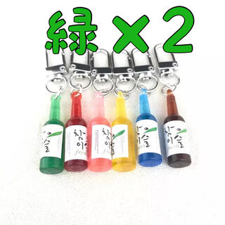 チャミスル風 キーホルダー 韓国 梨泰院クラス 2個セット 雑貨(キーホルダー)